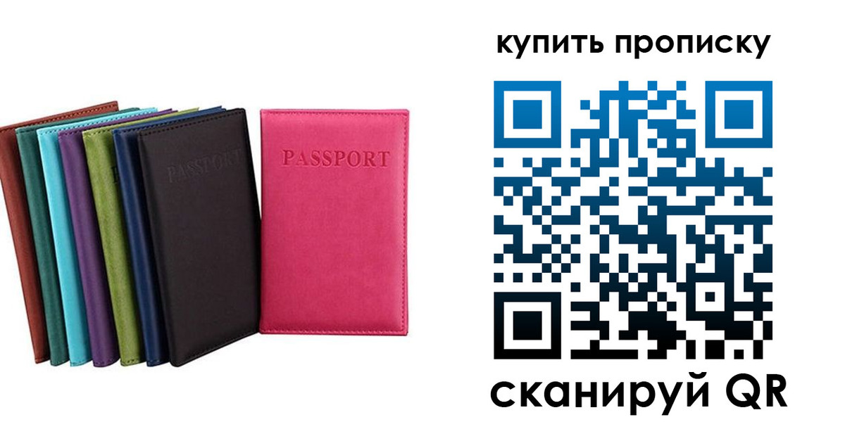 прописка в квартире в Киржаче