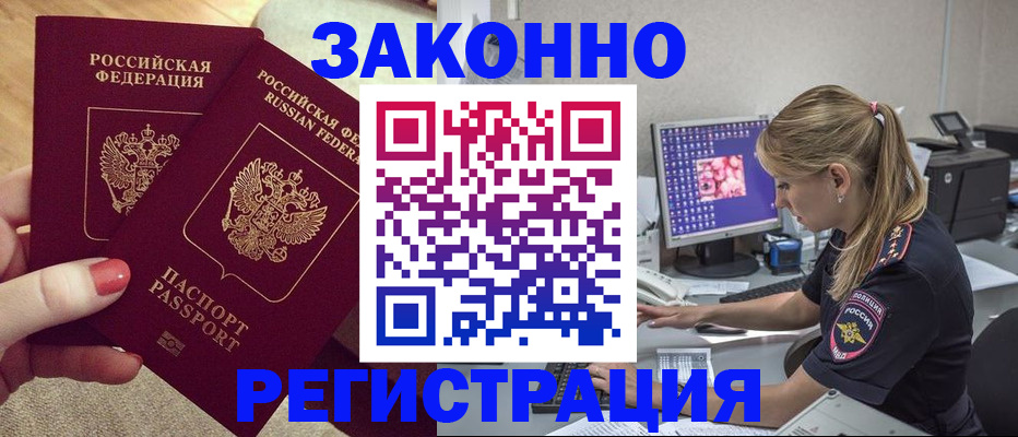 где прописаться в Киржаче