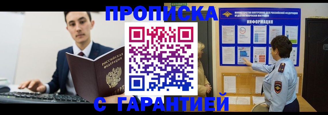 прописка в Киржаче