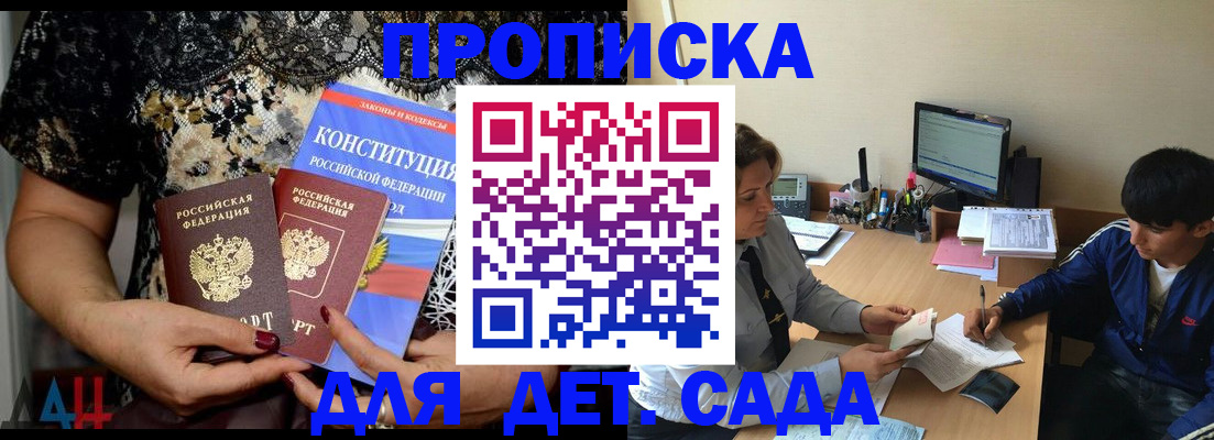 прописка для кредита в Киржаче