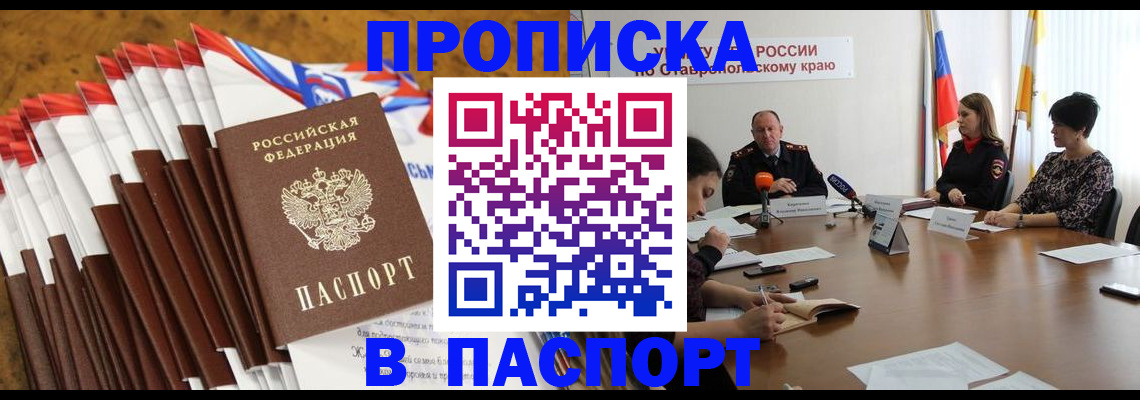 временная регистрация для всех в Киржаче
