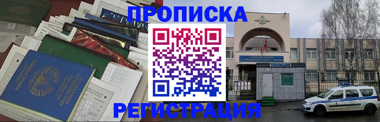 временная регистрация адрес в Киржаче