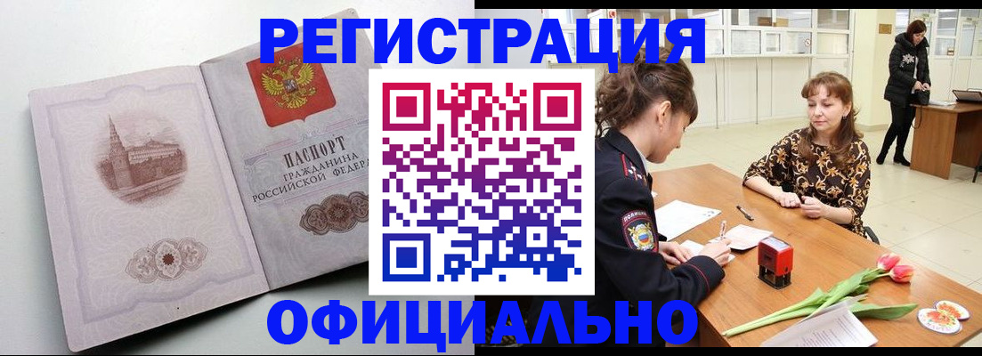прописка регистрация в Киржаче