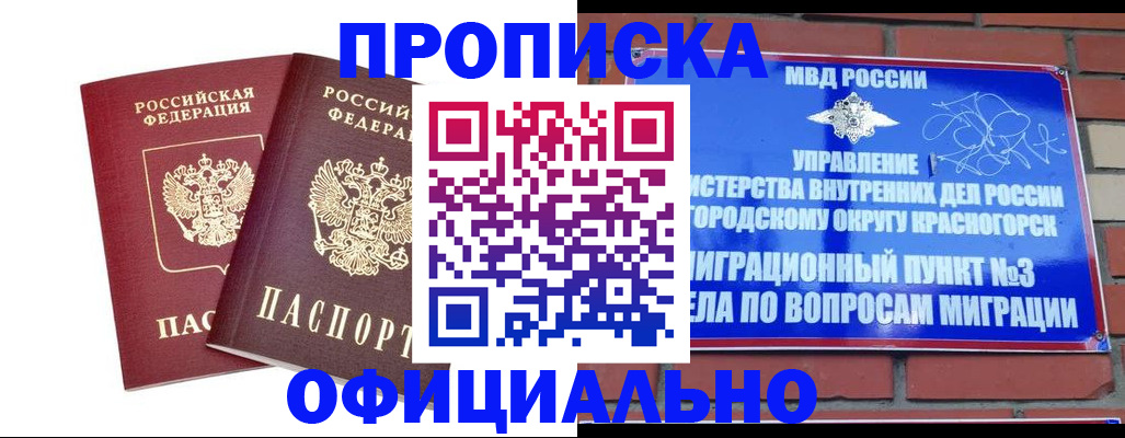 временная регистрация адрес в Киржаче
